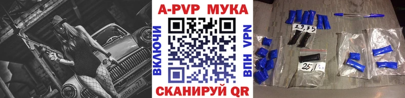 APVP Crystall  Шенкурск 