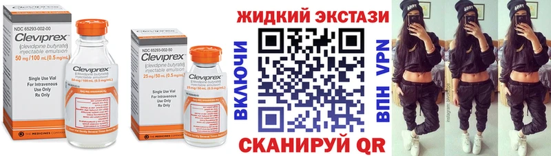 где найти   Шенкурск  Бутират бутик 
