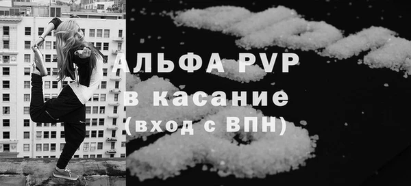 альфа пвп VHQ Алексеевка