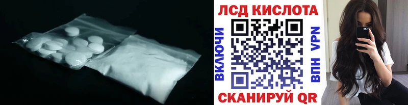 Лсд 25 экстази кислота  Шенкурск 
