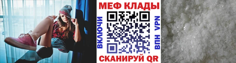 Меф mephedrone  Шенкурск 